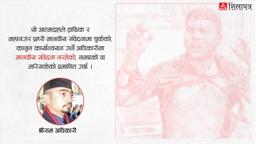 यी कुरा नबुझे गणेश नेपालीको आत्मदाहको घटना बुझिँदैन
