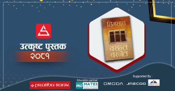 मूलखाँबो नमिल्दा मक्किएको सम्बन्धका जुुइनोको कथा