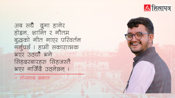 प्रिय जेन–जी, तपाईंहरूलाई सलाम छ