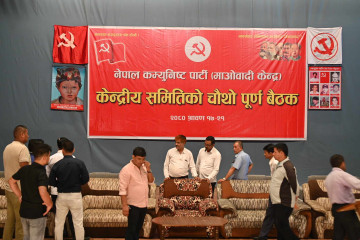 माओवादी केन्द्रले केन्द्रीय समिति बैठक लाइभ नगर्ने 
