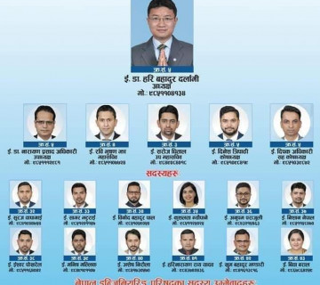 इन्जिनियर्स एसोसिएसनमा दर्लामी नेतृत्वको प्यानलै निर्वाचित