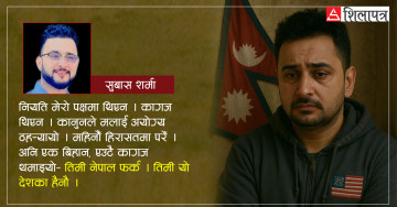 रित्तो बोरामा च्यातिएको सपना