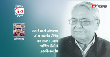 सुबिन भट्टराईलाई मनपर्ने लेखक धच गोतामे