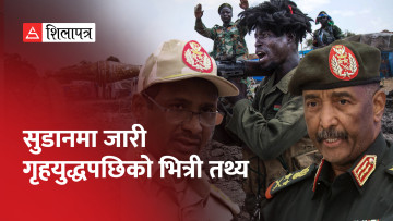 सुडान सङ्घर्षः सातदिनसम्म युद्धविराम गर्ने सहमति (भिडियाे)