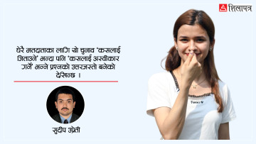 जनताको मौन विद्रोह  र निर्वाचनले दिएको गहिरो सन्देश