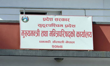 सुदूरपश्चिम प्रदेश सरकारद्वारा  क्रिकेट खेलाडीलाई ६ लाख रुपैयाँ पुरस्कार दिने घोषणा 