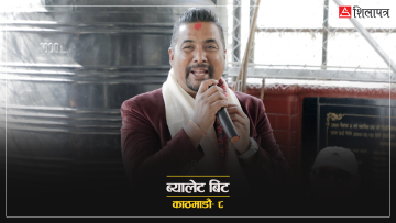 डोजर आतंकविरुद्ध उभिएर अभियन्ता बनेका सायमि माननीय बन्लान् ?