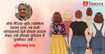 द्वैध लिंगीय पिँजडा र चिकित्सा प्रणालीको दबाबमा कसले निर्धारण गर्छ– को हो ‘महिला’ ?