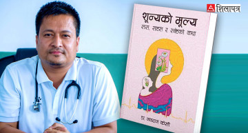 शून्यको मूल्यलाई उत्तम शान्ति पुरस्कार