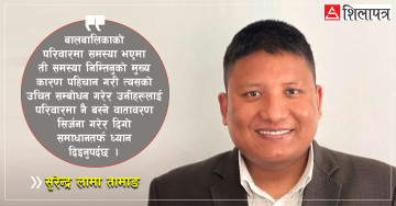नेपालमा वैकल्पिक हेरचाहको कानुनी र व्यावहारिक कार्यान्वयन