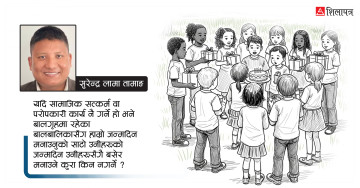 बालगृहमा जन्मदिन, उत्सव र पुण्यतिथि मनाउनु ठीक कि बेठीक ?