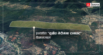 १६ अर्ब खर्चेर सुर्खेतमा बनाइँदै छ अन्तर्राष्ट्रिय मापदण्डको विमानस्थल