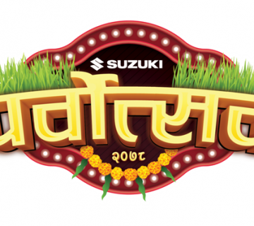 सुजुकीको दसैँ-तिहार अफर : २ लाख रुपैयाँबराबरको नगद, १ लाख ५० हजारसम्म एक्सचेन्ज बोनस