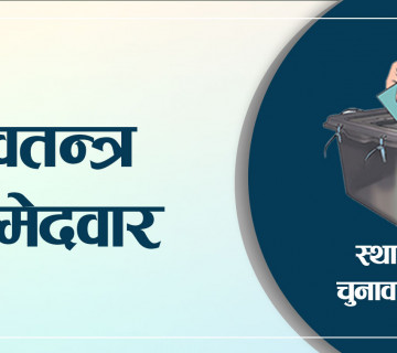 एमालेले टिकट नदिएपछि स्वतन्त्र लडेका भण्डारीले एमालेलाई नै दोब्बर मतले हराइदिए