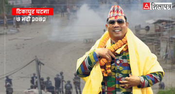 रेशम चौधरीलाई सर्वोच्चको भर, फैसलाअघि मुद्दा फिर्ता न आममाफी
