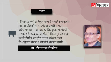 वर्गशत्रु