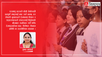 नेपालको जेन–जी विद्रोह: मानव रूपान्तरणको प्रयोगशाला