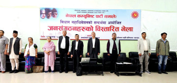 विद्या समूहलाई शंकरको चेतावनी– एमालेमा कित्ताकाट सह्य हुँदैन