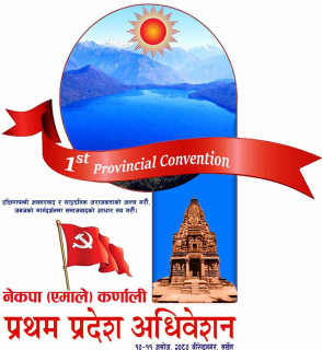 यसरी चलिरहेको छ एमालेको कर्णाली अधिवेशनको तयारी
