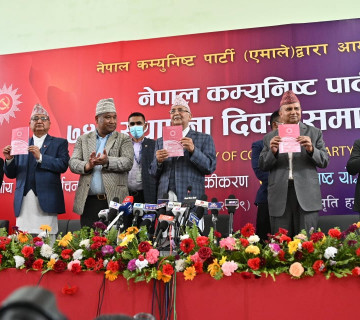 एमालेका प्राथमिकताः शिक्षा, स्वास्थ्य, खानेपानी र कृषि 