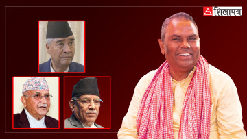 उपेन्द्र यादवको नजरमा तीन दलः कांग्रेस- थङथिलो, एमाले- पतनोन्मुख, माओवादी- जग्गा दलालीमा लिप्त