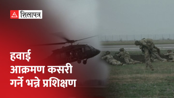 अमेरिका र रोमानियाबीच संयुक्त युद्ध अभ्यास, हवाई आक्रमण कसरी गर्ने भन्ने प्रशिक्षण (भिडियो)