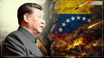 भेनेजुएला घटना चीनको शक्ति जाँच्ने वास्तविक परीक्षा (भिडियोसहित)