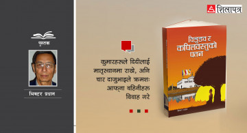 विडुडव र कपिलवस्तुको उदयदेखि पतनसम्मको कथा