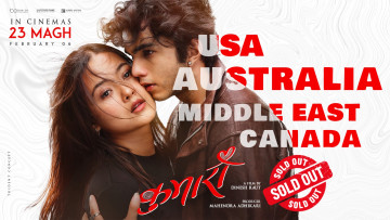 चलचित्र ‘कुमारी’को अस्ट्रेलिया, अमेरिका, क्यानडा र मध्यपूर्व रिलिज अधिकार बिक्री