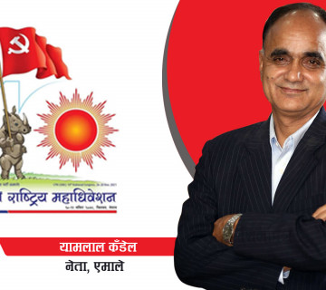 यामलाल कँडेललाई पदाधिकारी बनाउन कर्णालीको लविङ, ओलीले भने- आश्वासन दिइहाल्न सक्दिनँ