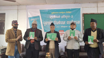 पत्रकार शर्माकाे 'सुर्खेतकाे इतिवृत्त-२' विमाेचन
