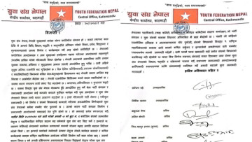 युवा संघमा चर्कियो विवाद, समानान्तर कमिटी घोषणा गर्दै असन्तुष्ट पक्ष