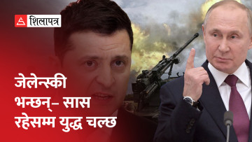कब्जा गरेका युक्रेनी भूभाग पुगेर पुटिनले के सन्देश दिन खोज्दैछन् ? (भिडिओ)