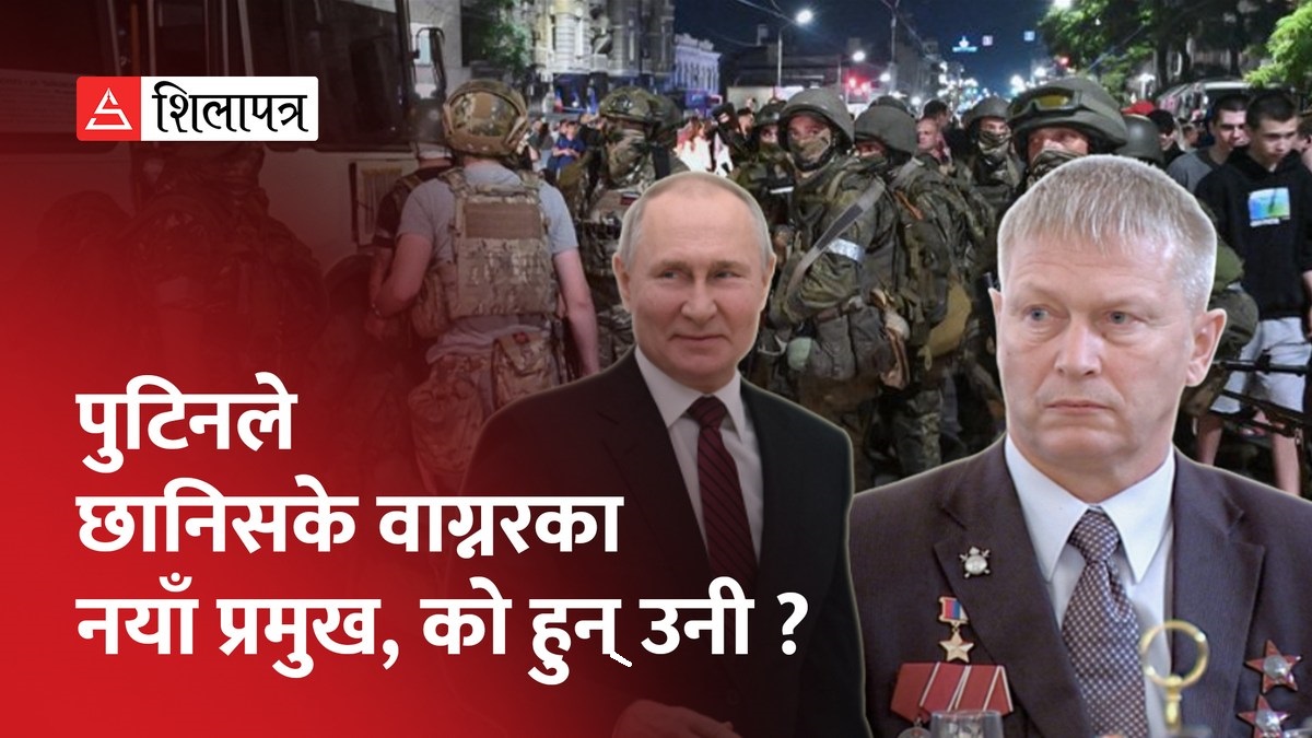 विद्रोह गर्ने वाग्नरलाई रुस नै फर्कन पुटिनको प्रस्ताव, युक्रेन युद्धमा रुस कमजोर बनेको हो ? (भिडियो)