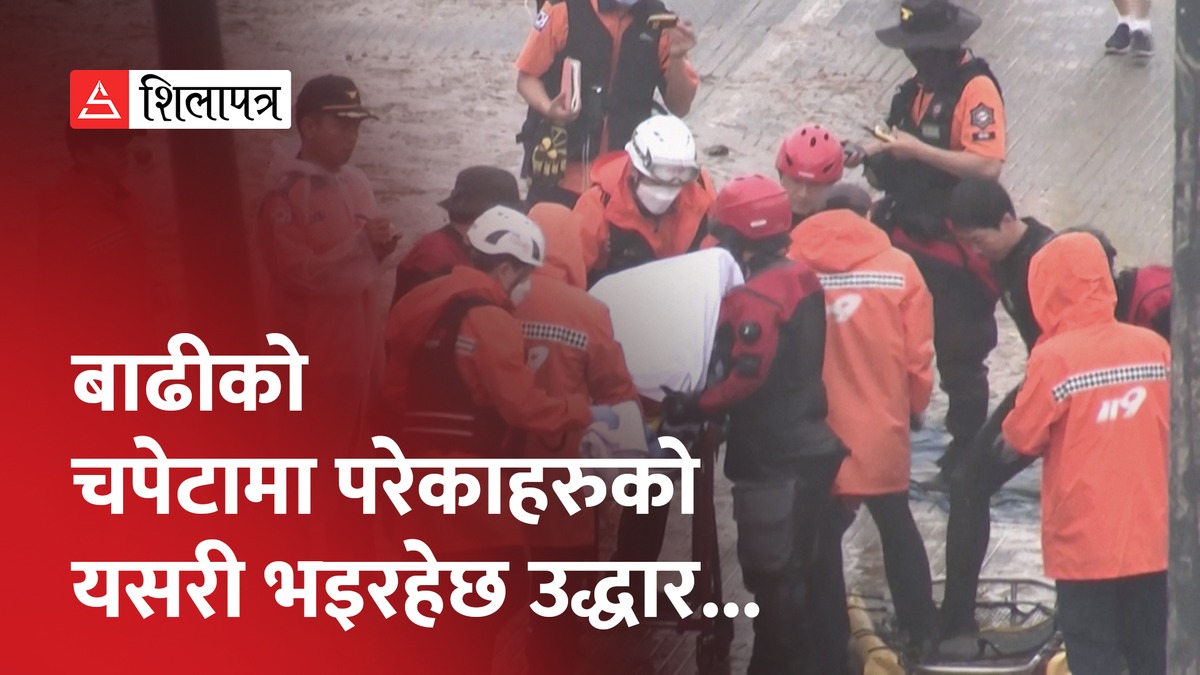 दक्षिण कोरियामा विनाशकारी बाढी र पहिरो, ३९ जनाको मृत्यु (भिडियो)
