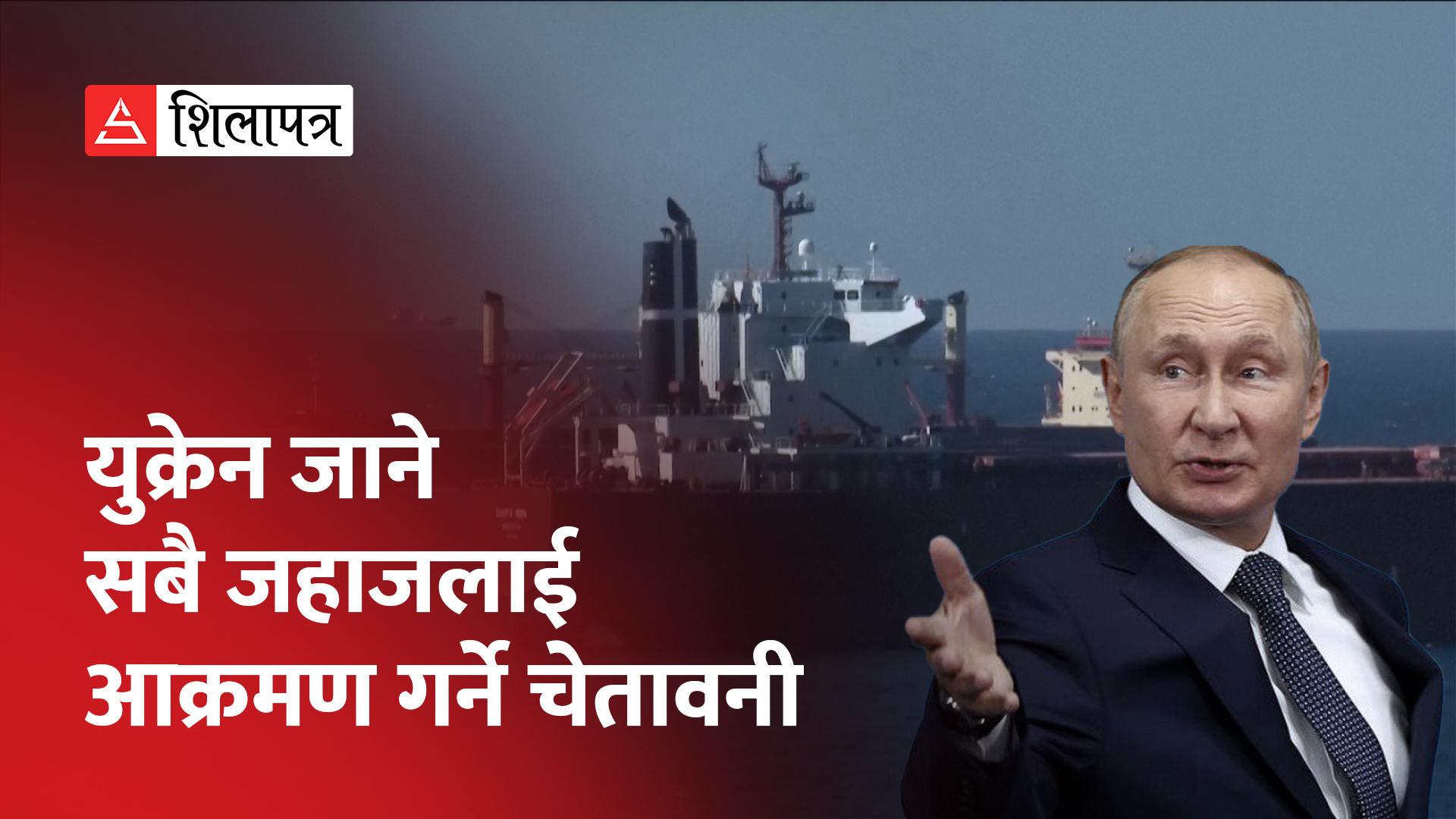 क्राइमियाको पुलमा आक्रमण भएपछि रुसले युक्रेनी खाद्य भण्डारमै हान्यो क्षेप्यास्त्र (भिडियो)