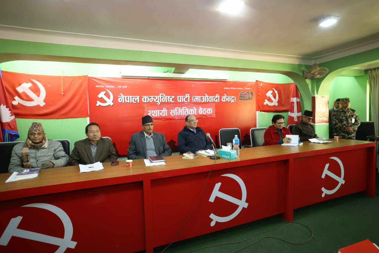 पेरिसडाँडामा माओवादी केन्द्रको स्थायी समिति बैठक सुरु