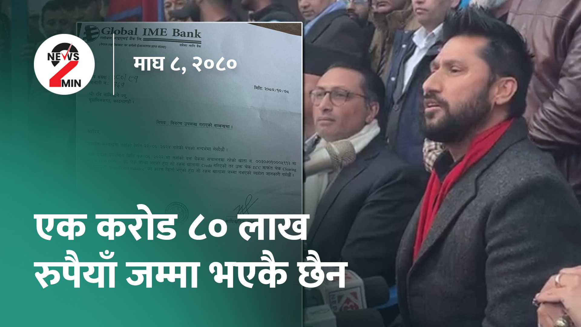 आज दिनभरः रुसी सेनामा भर्ना भएका थप एक नेपालीको मृत्यु, प्रहरीसँगको झडपमा मन्त्री घाइते (भिडियो)