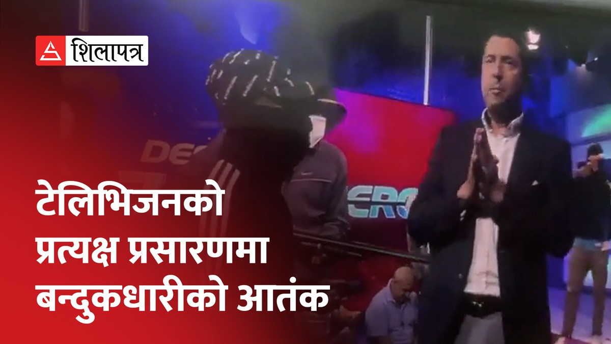 इक्वेडरमा बन्दुकधारीले टेलिभिजन कब्जा गर्दै प्रत्यक्ष प्रसारणमा बन्दुक तेर्स्याएपछि (भिडियो)