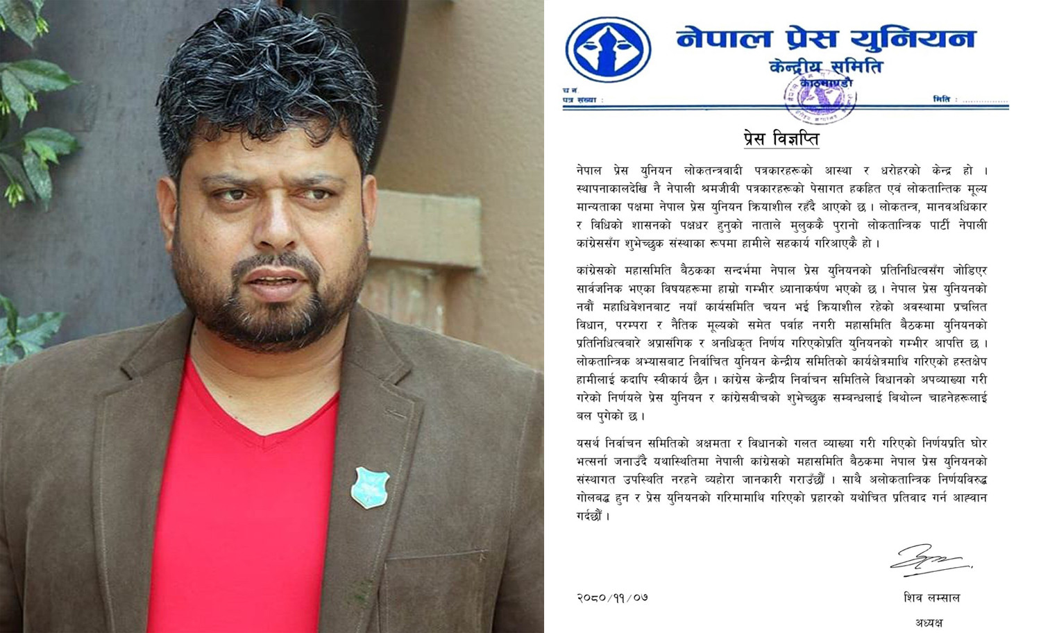 पार्टी निर्णयप्रति प्रेस युनियनको आपत्ति, महासमिति बैठकमा सहभागी नहुने 