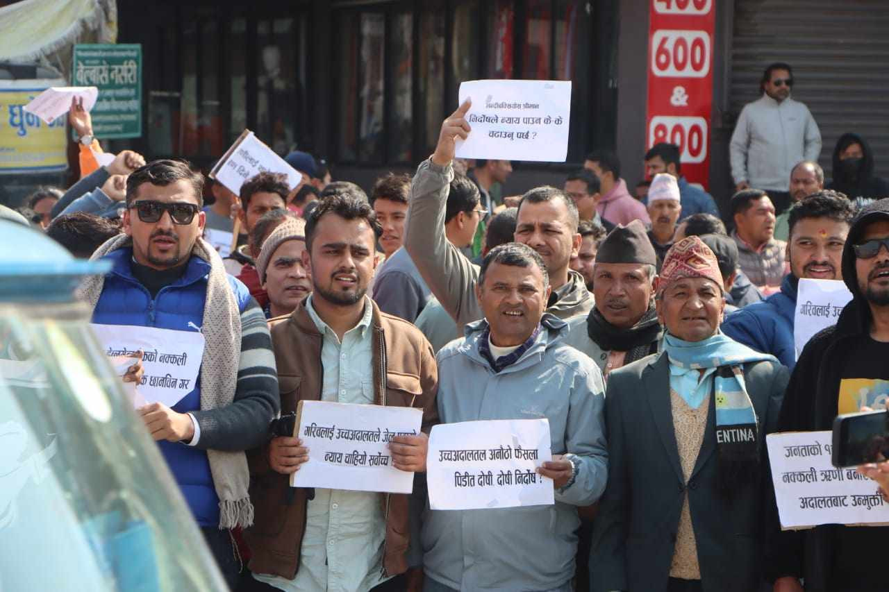 वेस्टर्न डेभलपमेन्ट बैंक पीडितको विरोध प्रदर्शन