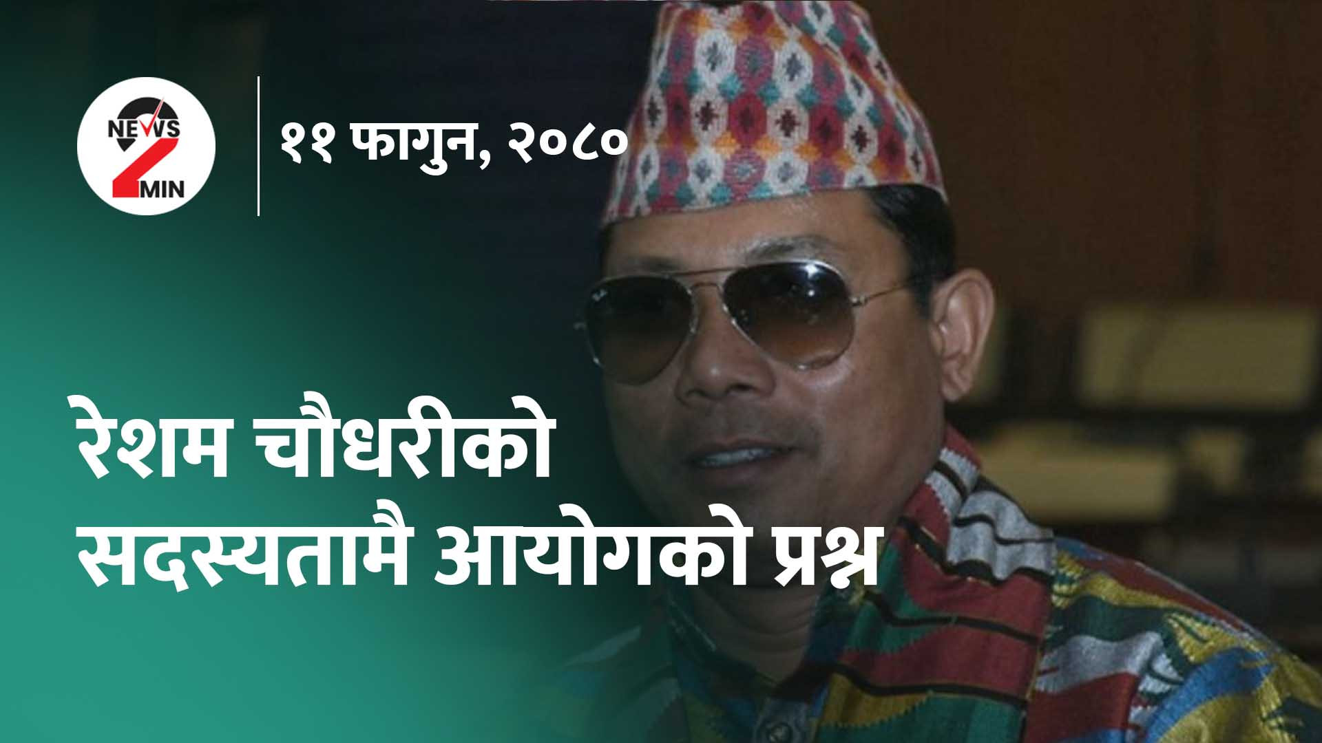 आज दिनभर : संसदमा सत्तापक्ष र प्रतिपक्षकाे जुहारी, प्रधानमन्त्रीलाई एमालेकाे तीनदिने अल्टिमेटम