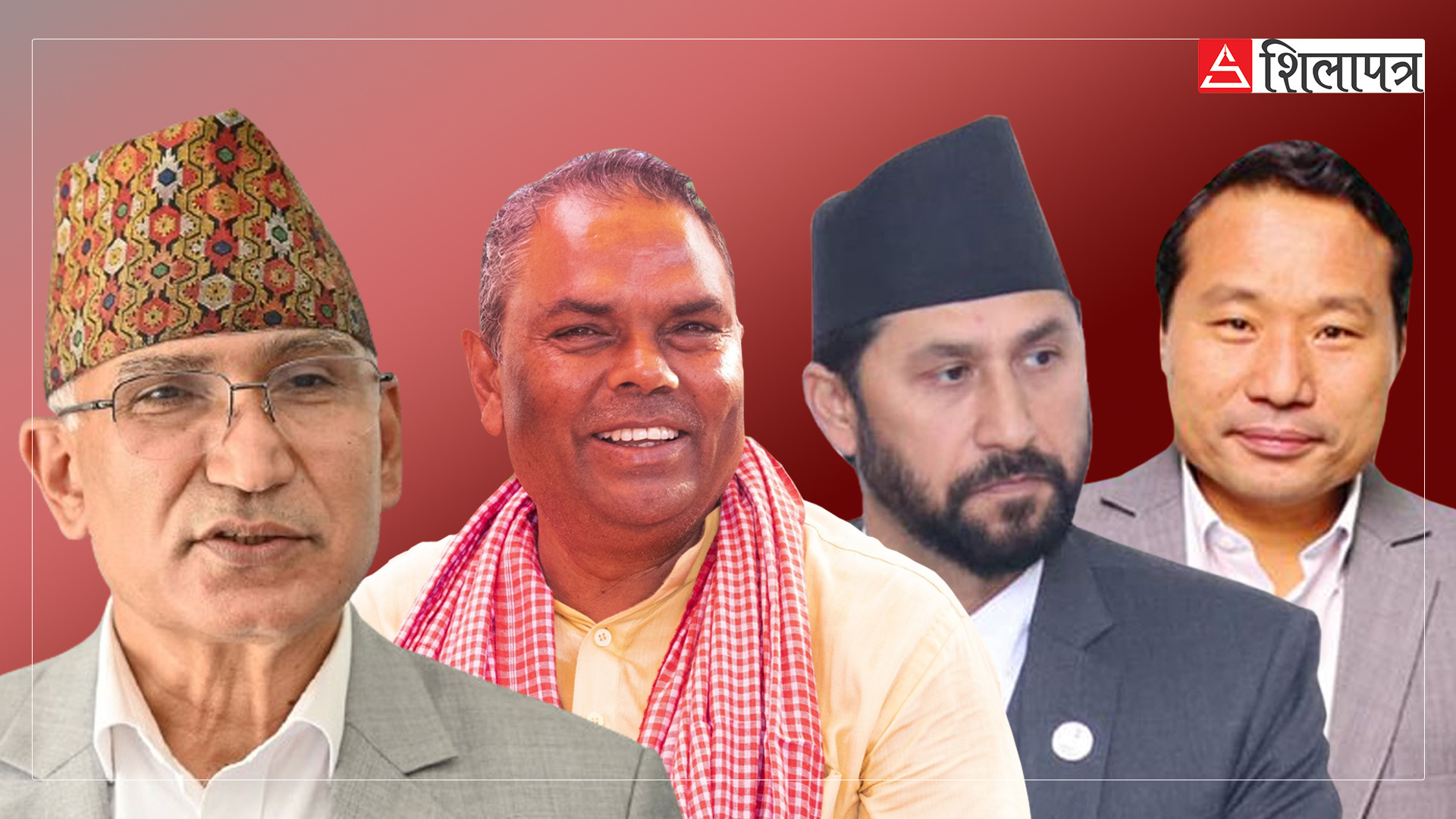 नयाँ गठबन्धनमा पावर शेयरिङका लागि बन्याे कार्यदल