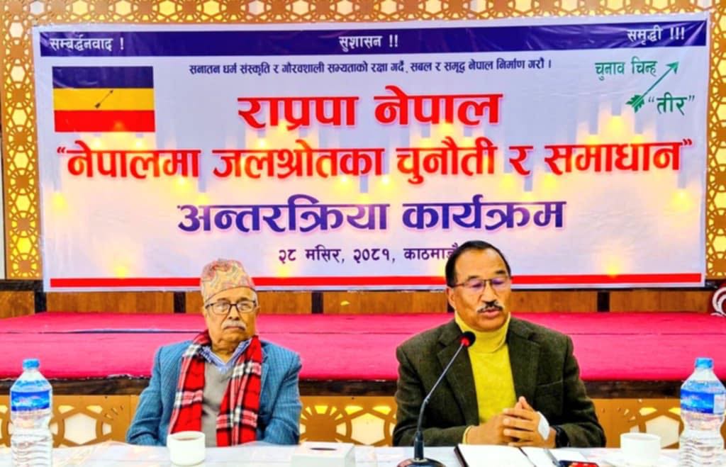 जलस्रोतको विषयमा पर्याप्त राष्ट्रिय बहस भएन, साझा धारणा बनेन : कमल थापा
