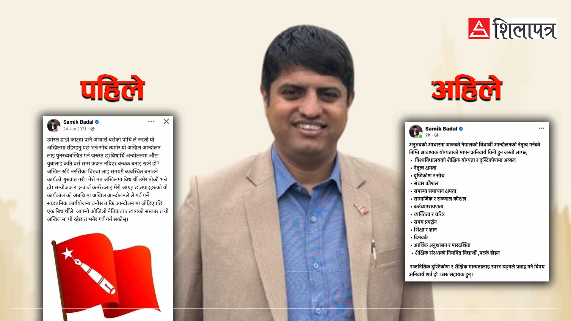 एमाले अखिलमा पनि लागू होला उमेरहद ?
