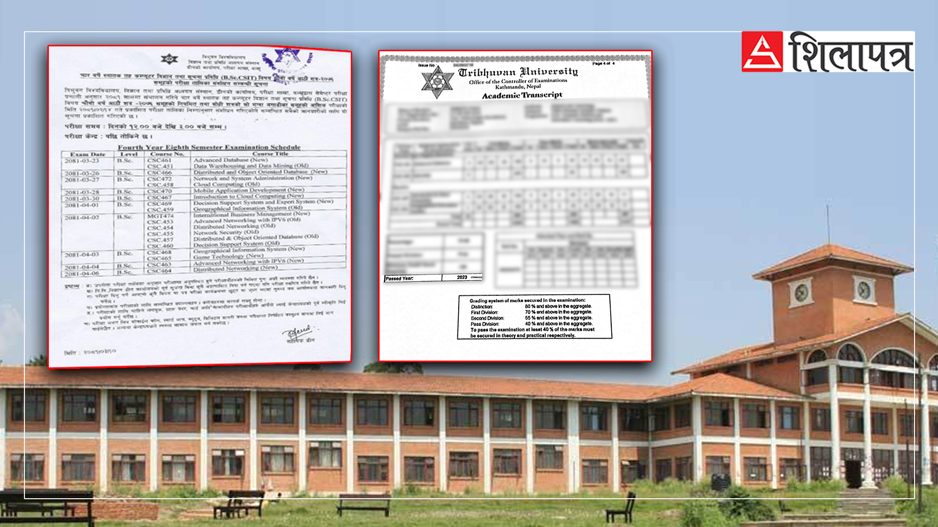त्रिविको लापर्वाही: ट्रान्सक्रिप्टमा राखिदिन्छ परीक्षाभन्दा अगाडिको मितिमा ‘पास्ड इयर’