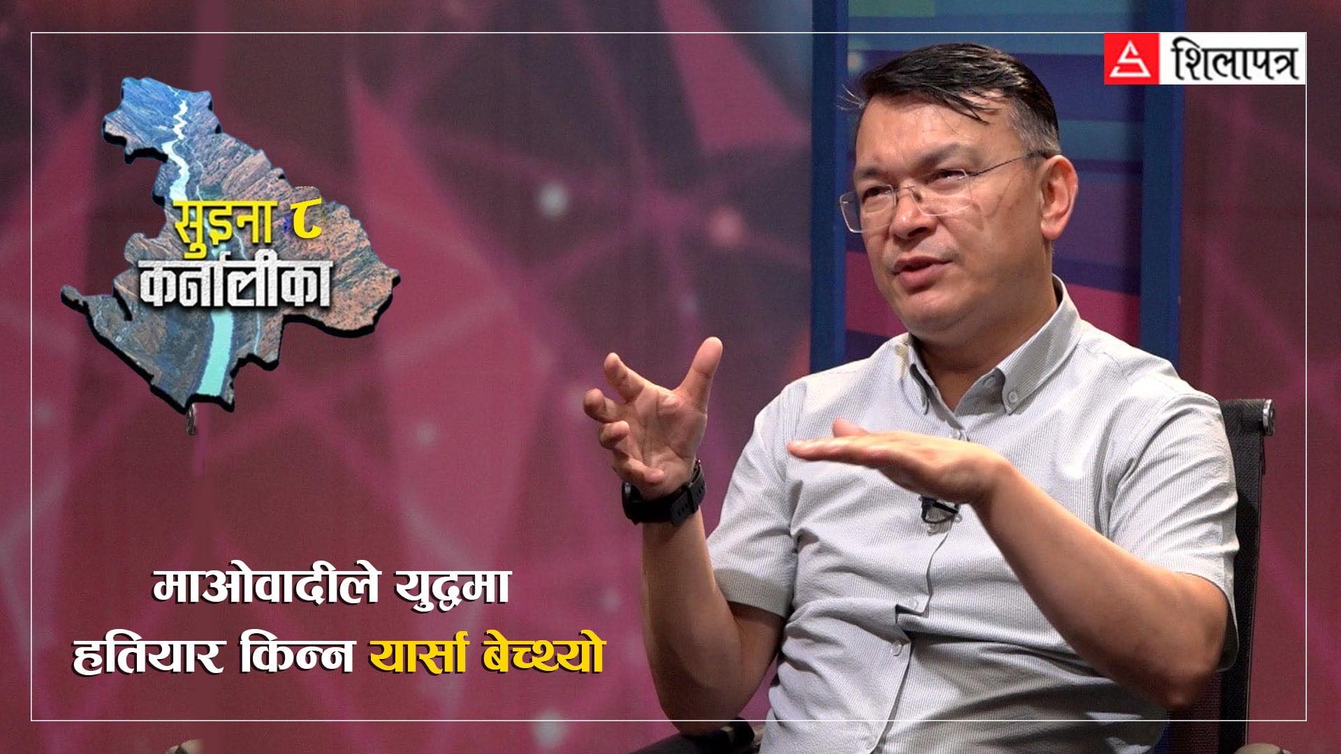 'वर्षमा ५ अर्बको कारोबार हुने यार्सा कर्णालीको जीवनबुटी नै हो' (भिडियाे अन्तर्वार्ता)