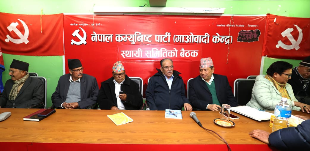 माओवादी केन्द्र केन्द्रीय कमिटी बैठक बस्दै 