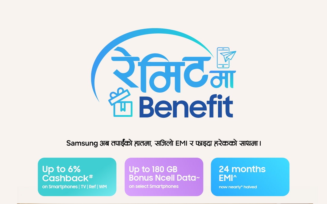 सामसुङ नेपालले सुरु गर्‍यो 'रेमिटमा बेनिफिट' अभियान