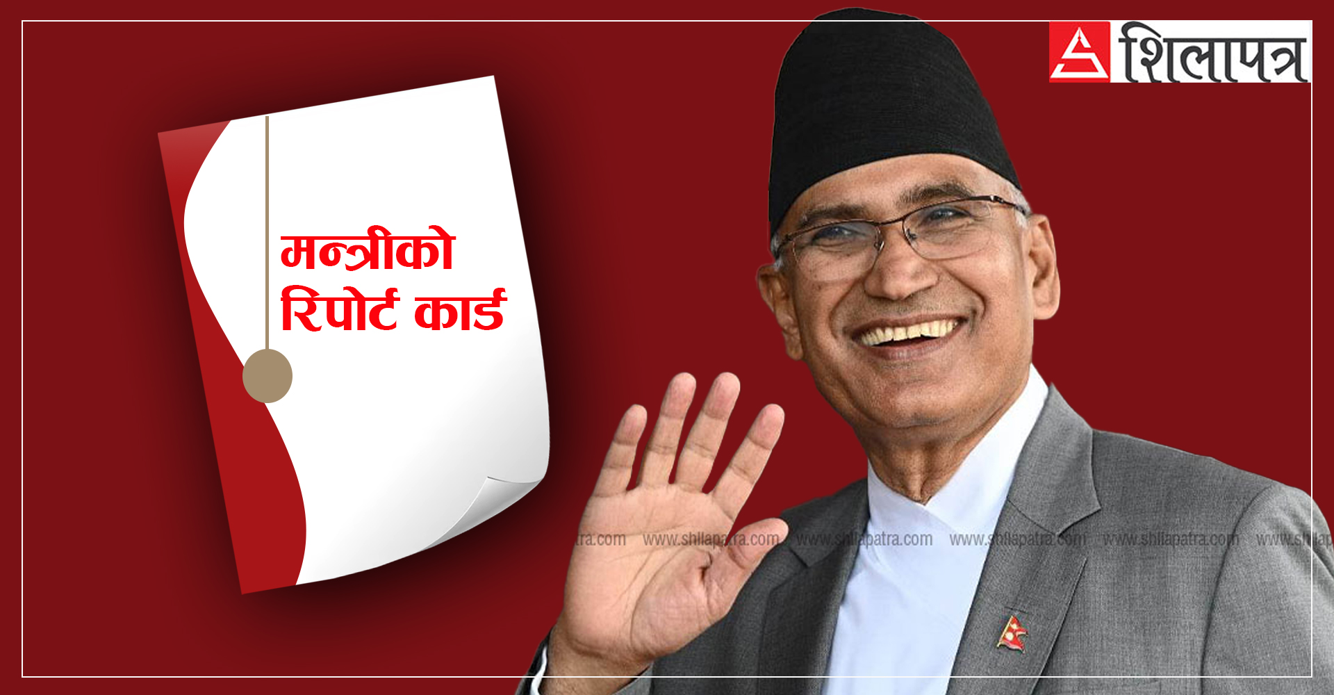 मुलुकसँगै अर्थमन्त्री पाैडेल पनि ग्रे लिस्टमा !